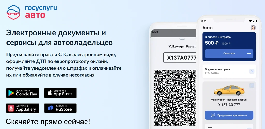 Госуслуги Авто