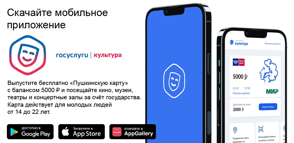 Госуслуги Культура