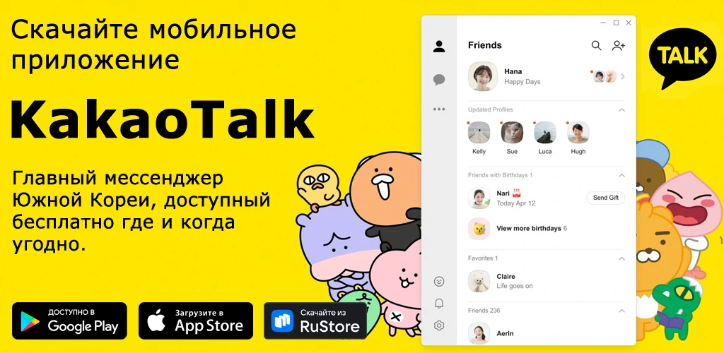 KakaoTalk