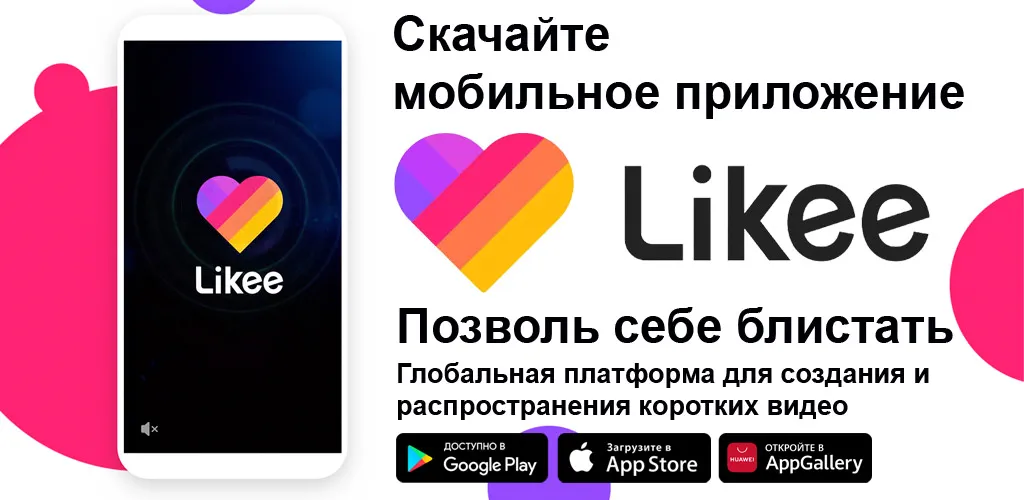 Likee