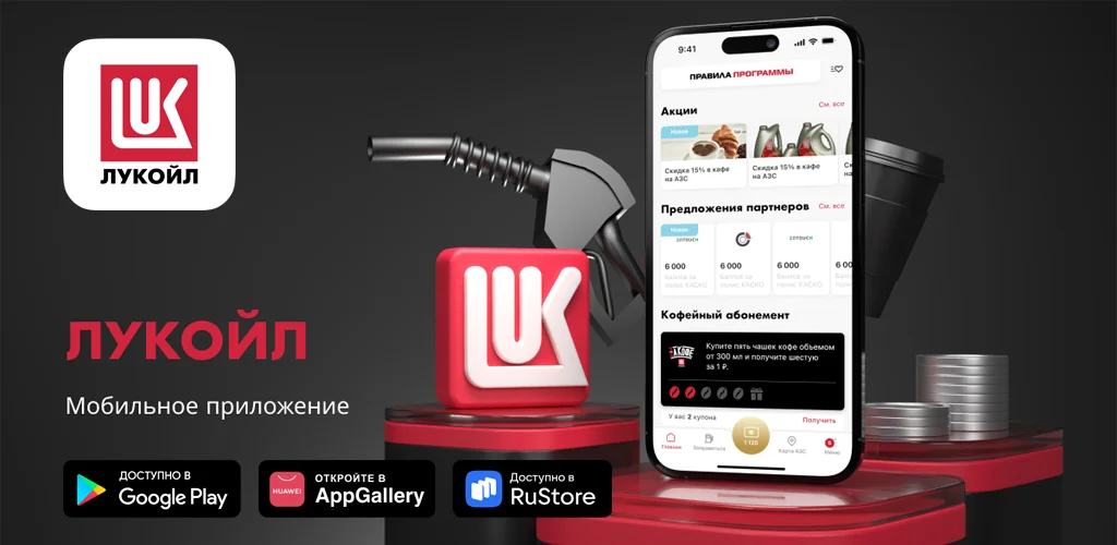 АЗС Лукойл