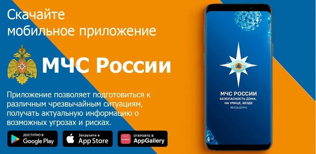 МЧС России