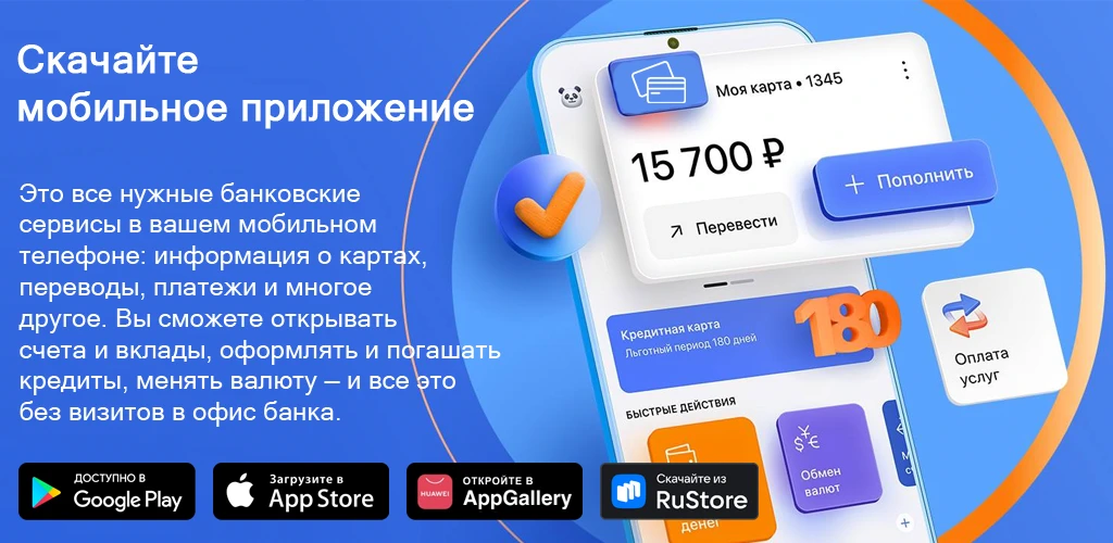 Мобильное приложение банка