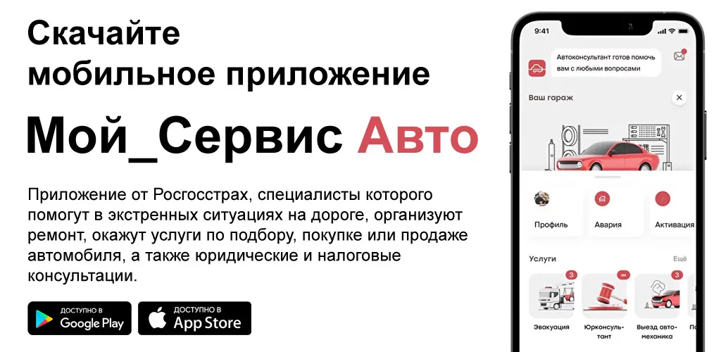 Мой_Сервис Авто 2.0