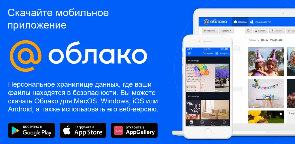
Облако: Хранилище фото