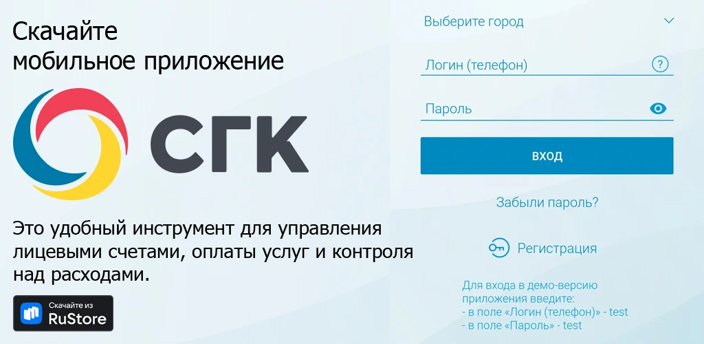 СГК