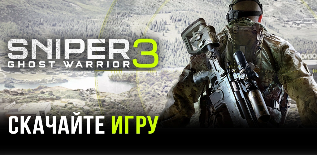 Sniper: Ghost Warrior 3
