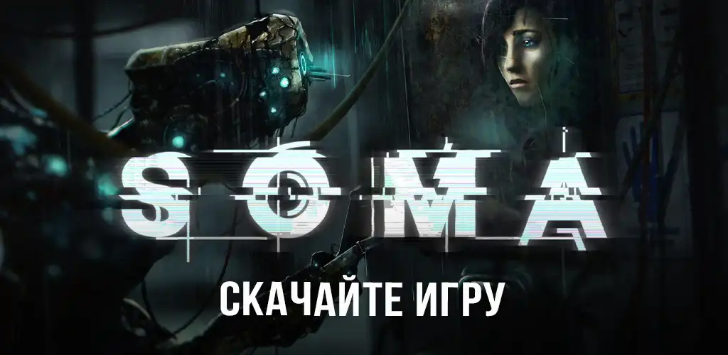 SOMA