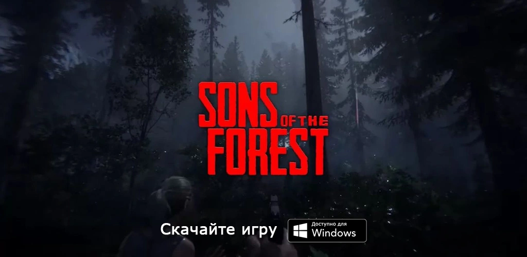 Sons Of The Forest
