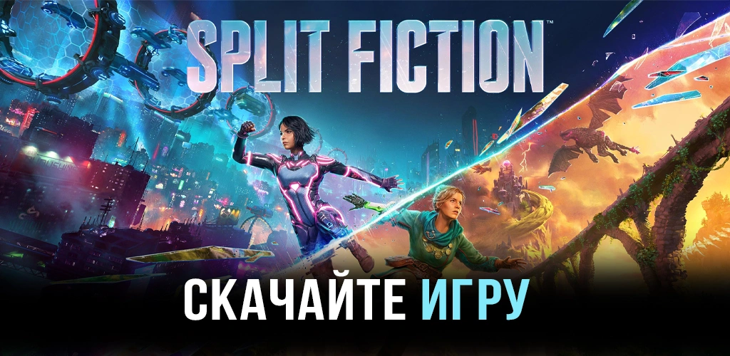 Split Fiction