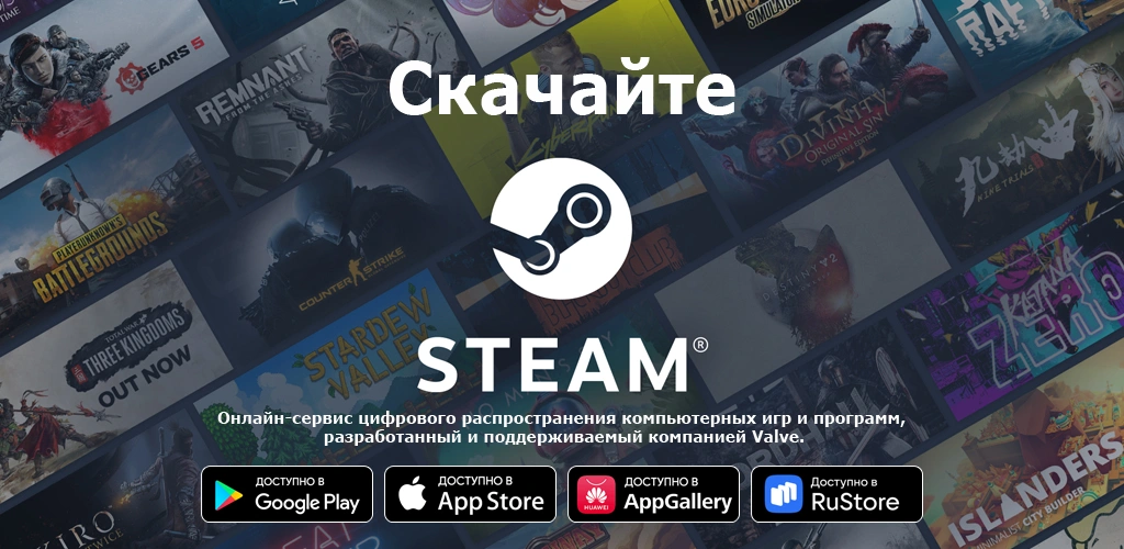 Steam