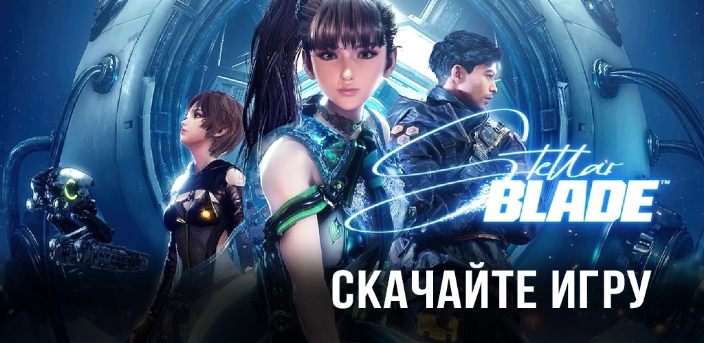 Stellar Blade