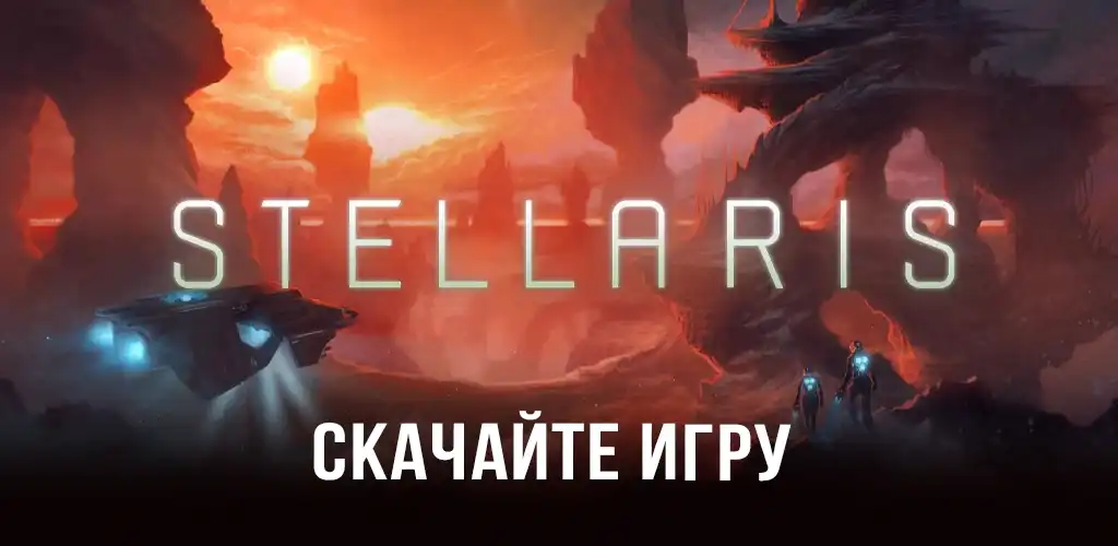 Stellaris