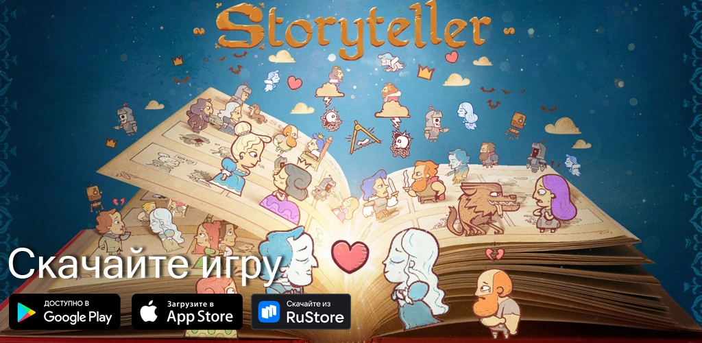 Storyteller