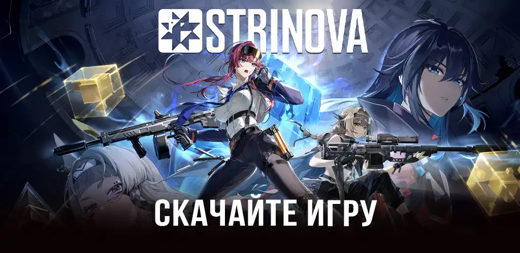 Strinova