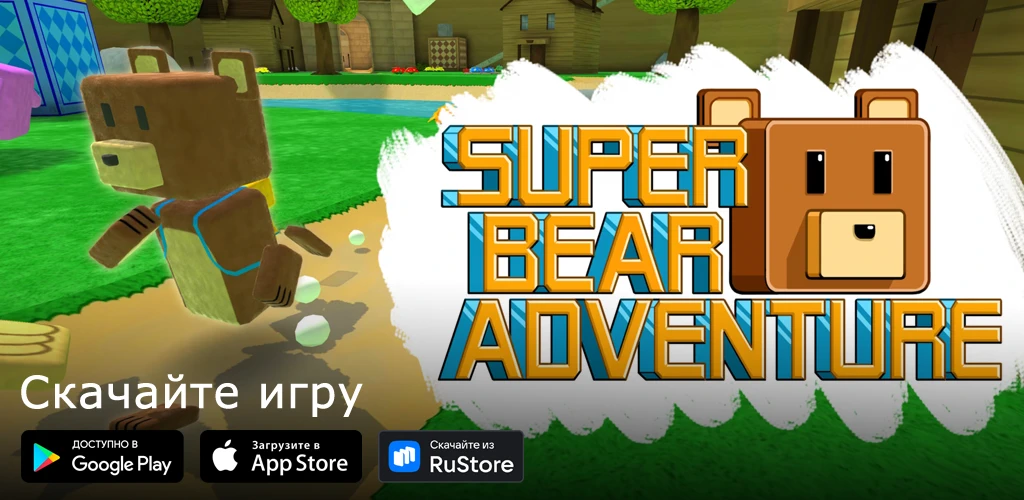 Super Bear Adventure