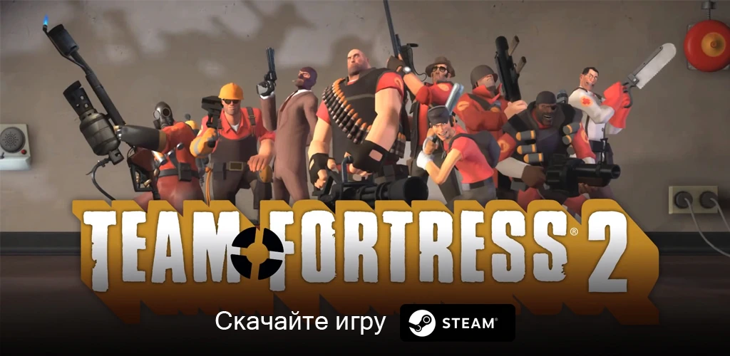 Team Fortress 2