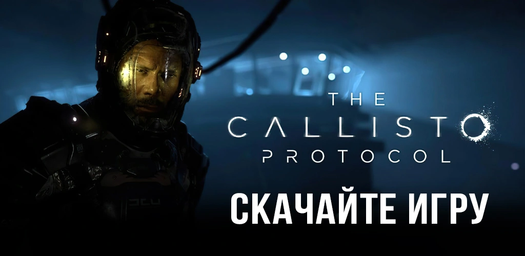 The Callisto Protocol