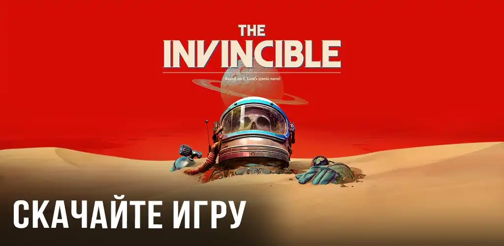 The Invincible