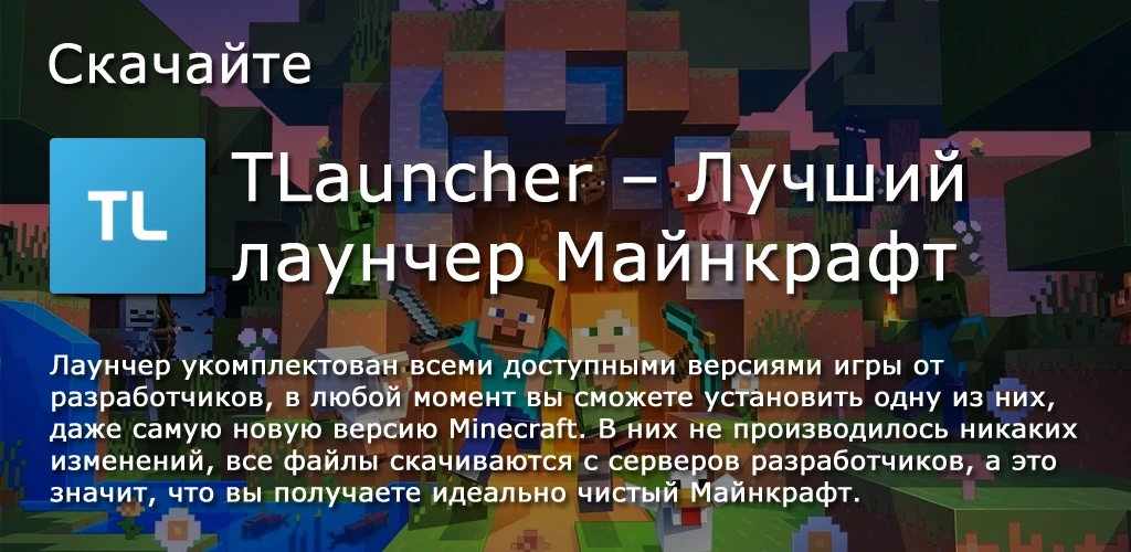 TLauncher