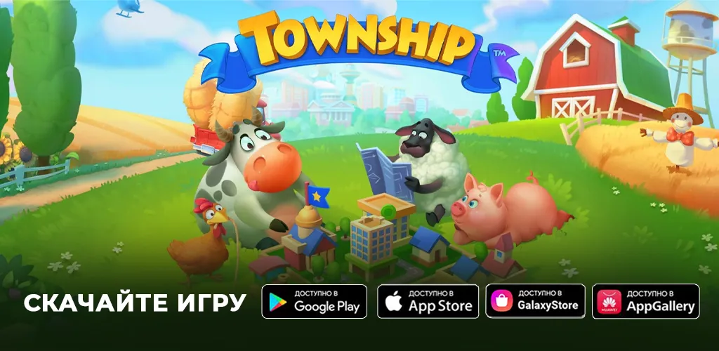 Township