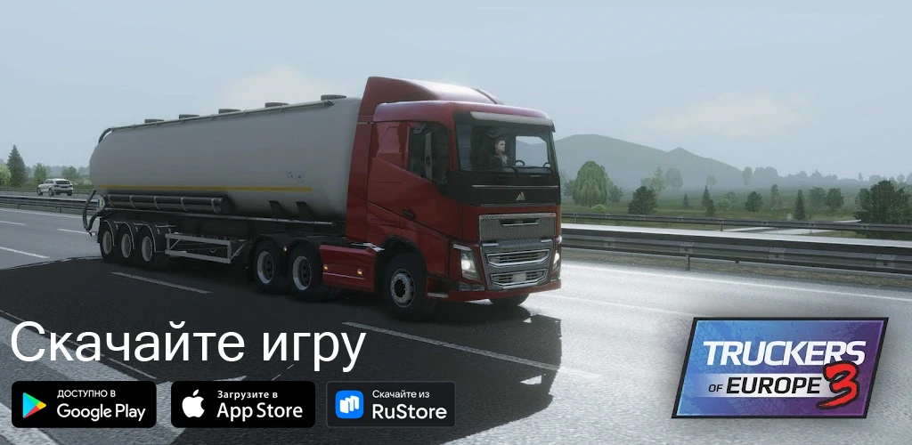 Truckers of Europe 3