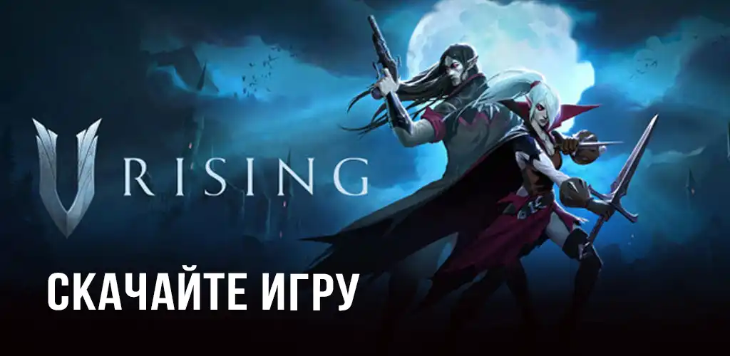 V Rising