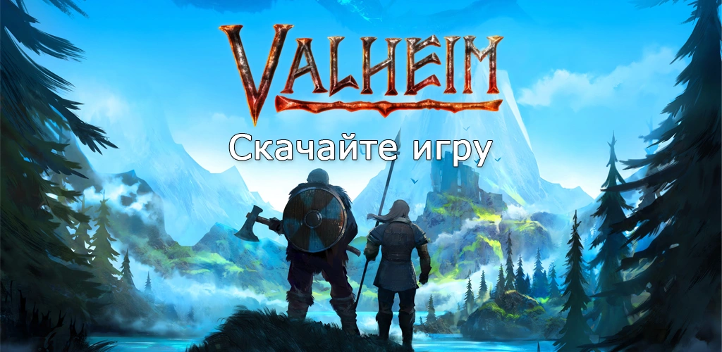 Valheim