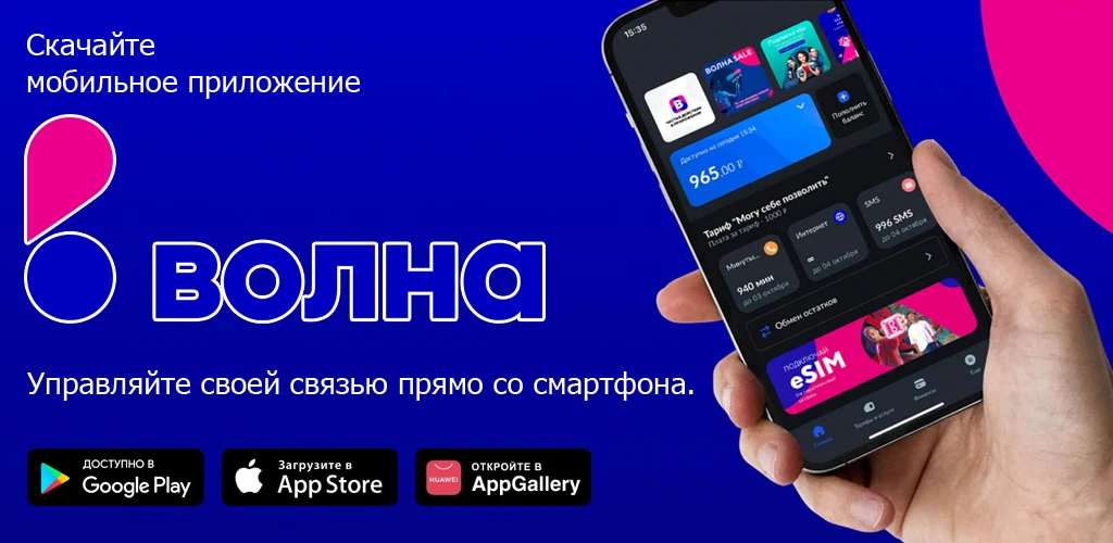 Волна