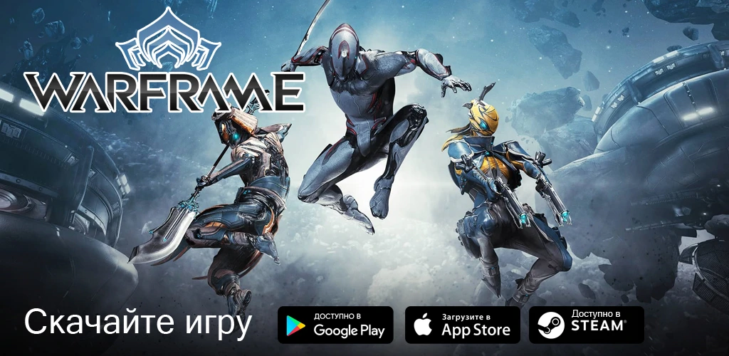 Warframe