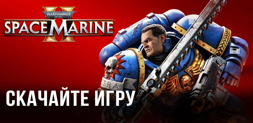 Warhammer 40,000: Space Marine 2
