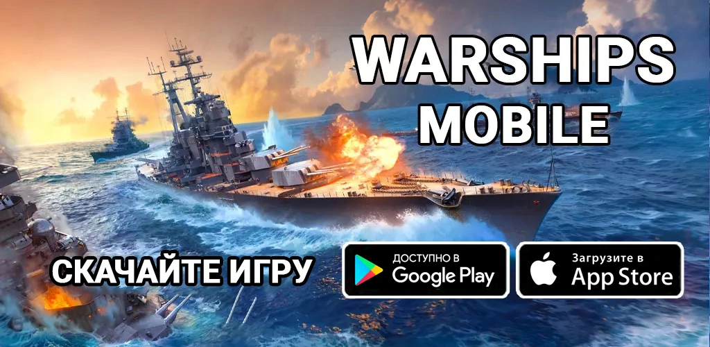 Warships Mobile 2
