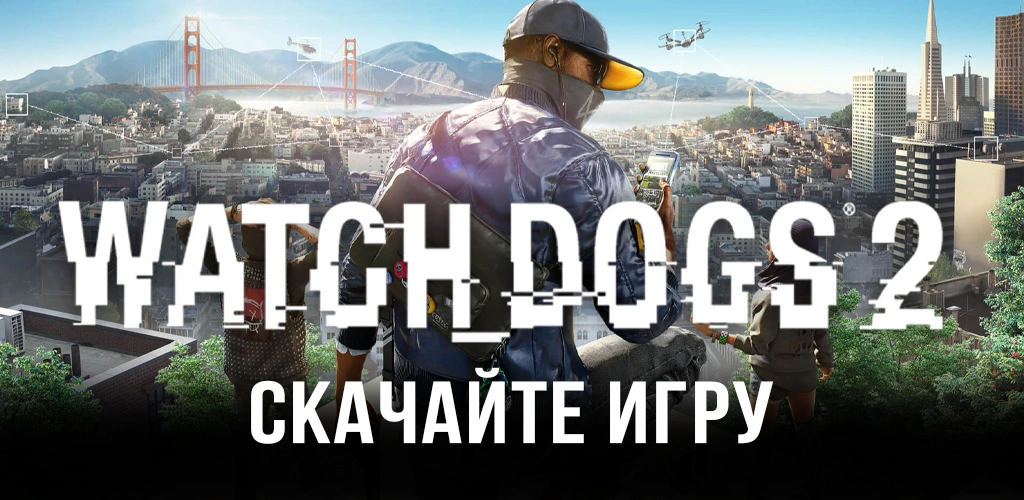 Watch Dogs 2