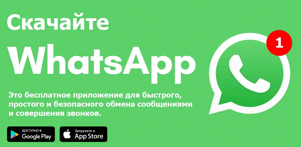 WhatsApp