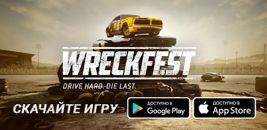 Wreckfest