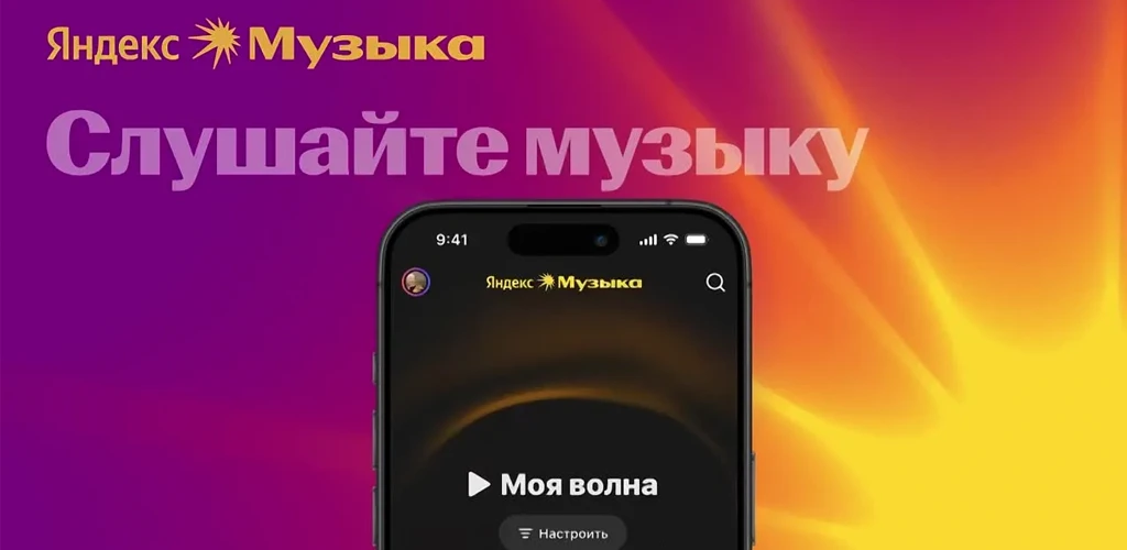 Яндекс Музыка, Книги, Подкасты